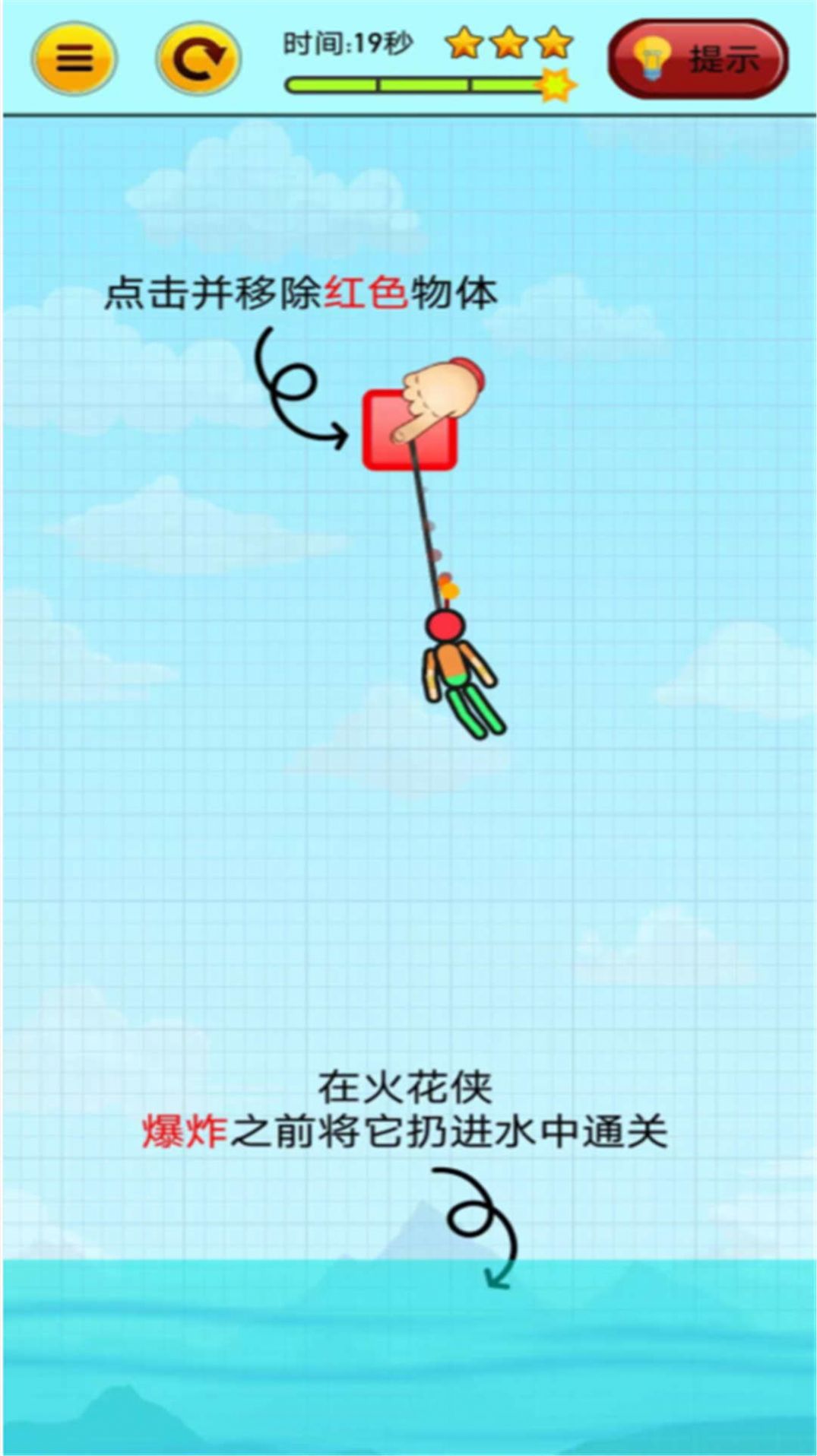 燃烧吧火柴人游戏官方手机版 V1.3截图1