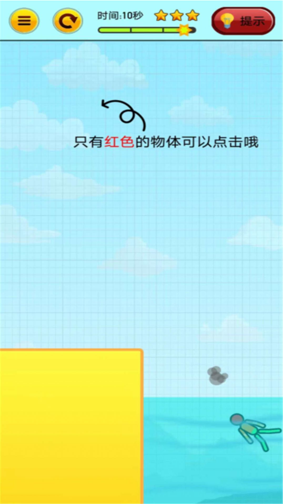 燃烧吧火柴人游戏官方手机版 V1.3截图2