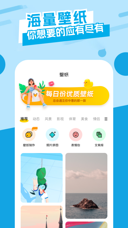 唯美桌面主题壁纸软件 V1.2 官方版截图1