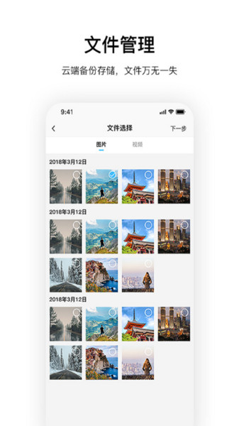记路者行车记录仪 V5.1.6 安卓版截图1