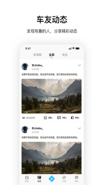 记路者行车记录仪 V5.1.6 安卓版截图2