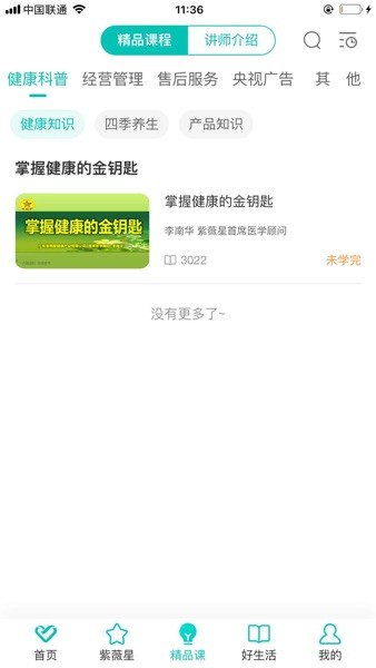 熠选手机版 V2.3.5 安卓版截图1