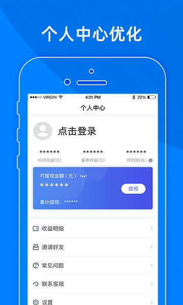 小懂健康互联网医院 V8.0.3 安卓最新版截图2