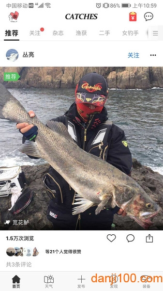 渔获app软件 V3.9.70 官方安卓版截图2