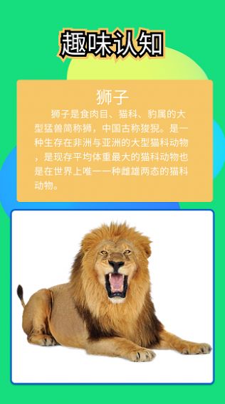 全民找不同儿童版游戏app下载安装 V1.0截图2