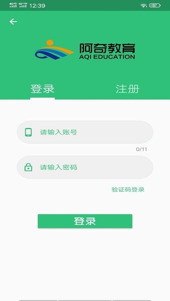 中医执业助理题库电子版 V1.2.4 安卓版截图2