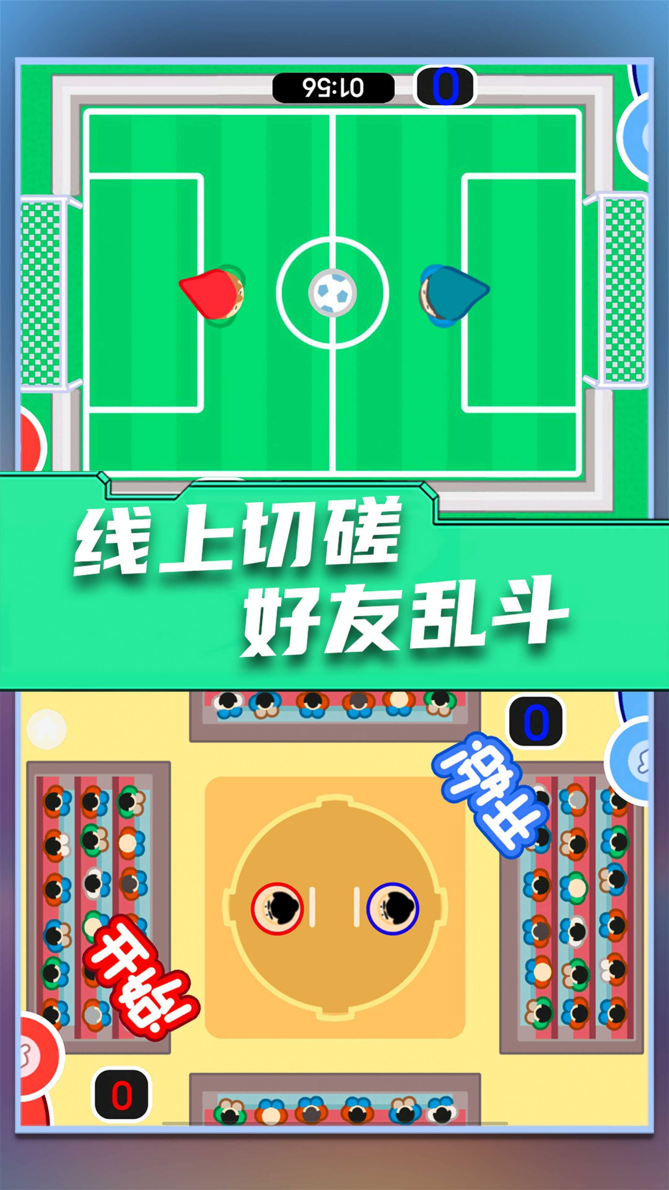 双人游戏大作战2手机版下载完整版 V1.0截图1