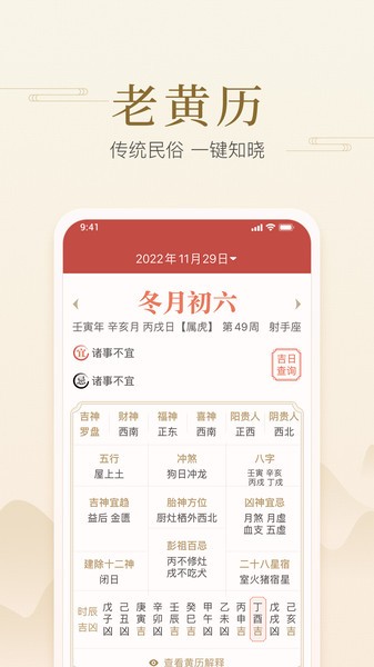 快捷日历app V1.0.0.0 安卓版截图2