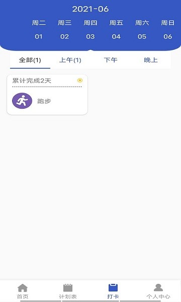 贝贝手账app V1.0 安卓版截图2