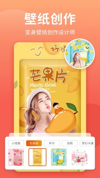 秀我p图app V1.0.221011.401 安卓版截图1
