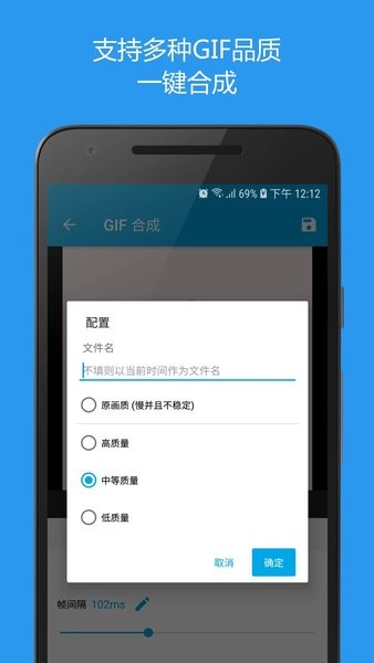 gif助手安卓版 V3.6.3 手机版截图1