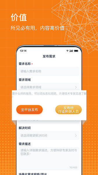 科企岛软件 V1.11.2 安卓版截图1