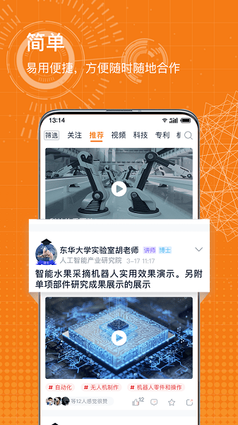 科企岛软件 V1.11.2 安卓版截图2