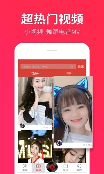 dj多多极速版app V1.6.2 安卓版截图1