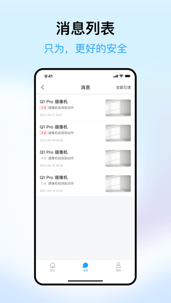 清瞳摄像头app V1.7.12212140959_2207072329 安卓版截图1