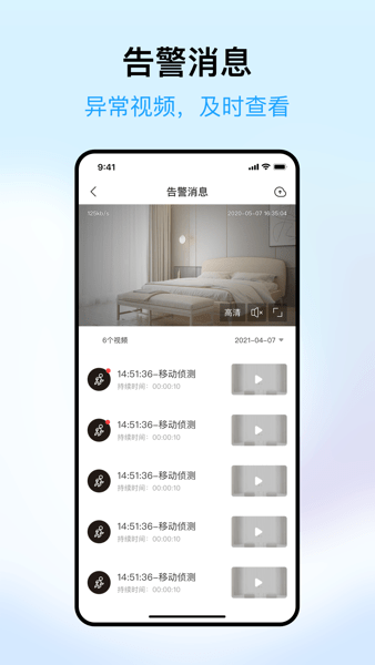 清瞳摄像头app V1.7.12212140959_2207072329 安卓版截图2