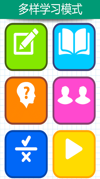 宝宝数学思维启蒙游戏app V2.1.6 安卓版截图2