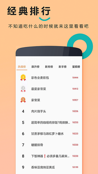 天天美食菜谱app V1.0.4 安卓版截图2