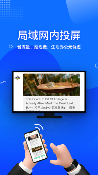 投屏宝软件免费版 V1.5.8.5 官方安卓版截图1