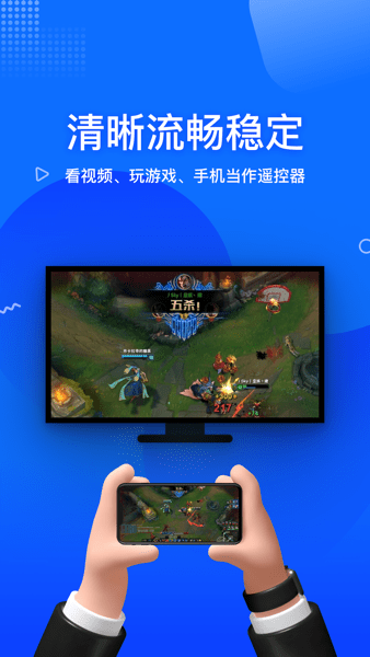 投屏宝软件免费版 V1.5.8.5 官方安卓版截图2