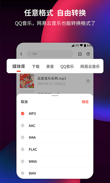 音频剪辑提取器app V1.5.1 安卓版截图2