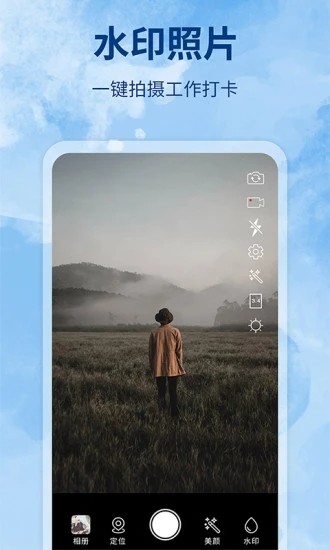 水印制作相机app V154 安卓版截图2