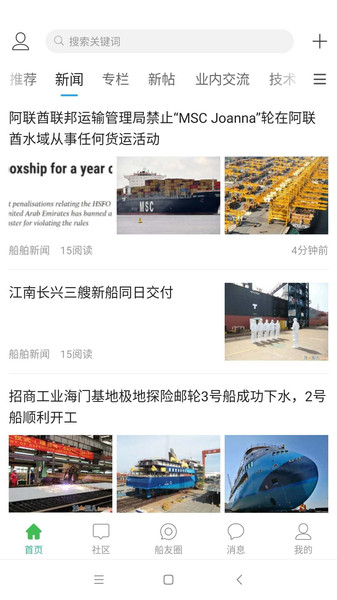 龙de船人论坛 V5.7.2 安卓版截图1