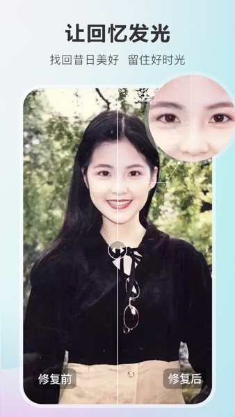 picwish佐糖照片修复 V2.0.8 安卓版截图2