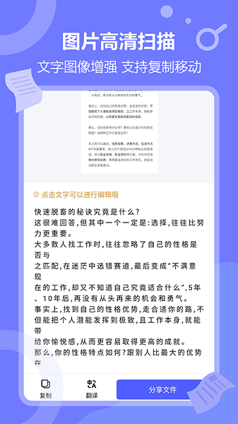 风云扫描王app V3.0.0.04.02 安卓版截图2