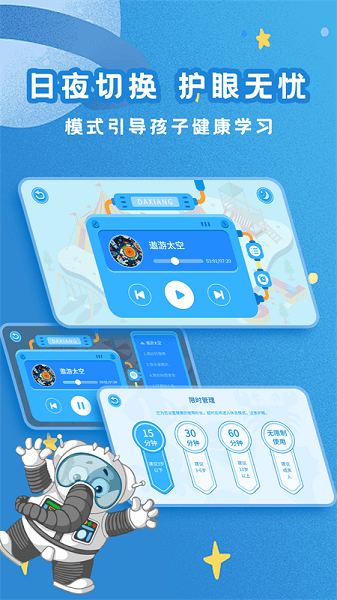 大象绘本最新版 V2.6.3 安卓完整版截图1