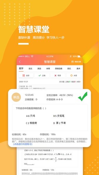 乐学卡家长端app V3.2.5 安卓版截图2