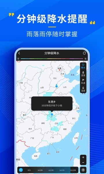 瑞奇天气app V1.15 安卓版截图2