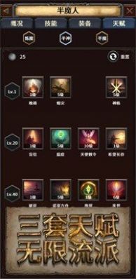 深渊破坏神手游官方版 V1.0.2截图1