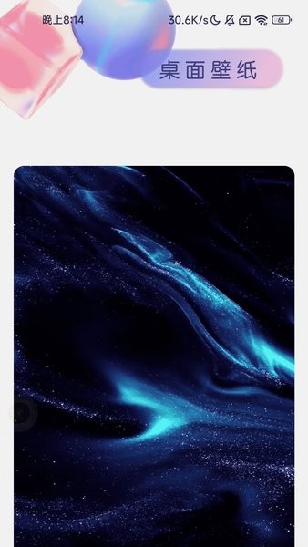 充电伴侣手机版 V2.0.1 安卓版截图2