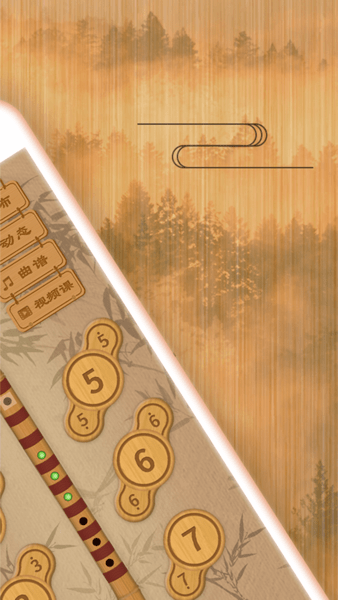 笛子教练 V1.4.3 安卓版截图2