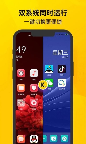 虚拟双开王官方版 V1.1.2 安卓免费版截图1