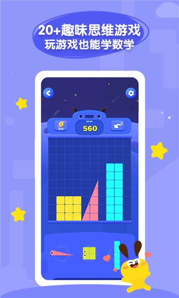 数感星球app V6.13.0 安卓最新版截图1
