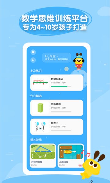 数感星球app V6.13.0 安卓最新版截图2