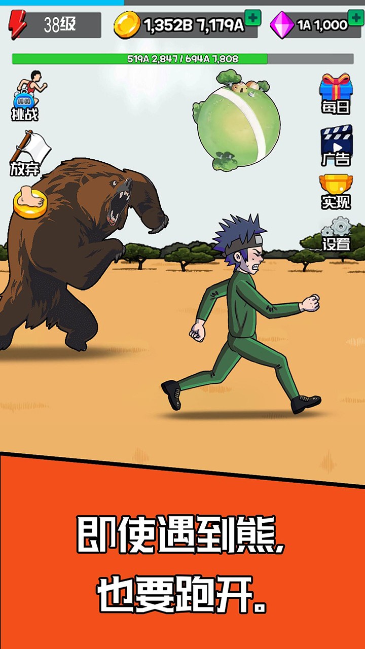 抖音夸父逐日靓仔版游戏最新版 V1.0截图1