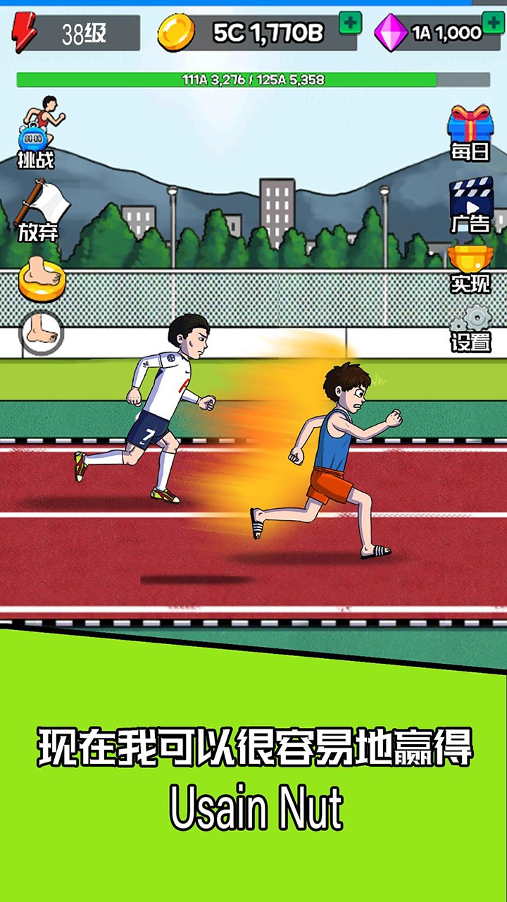 抖音夸父逐日靓仔版游戏最新版 V1.0截图2