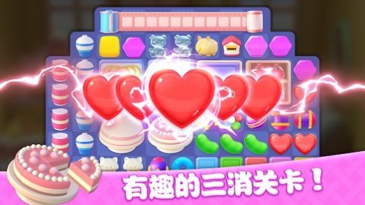 梦想家园装扮小屋游戏安卓版 V1.0.1截图1