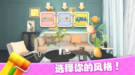 梦想家园装扮小屋游戏安卓版 V1.0.1截图2