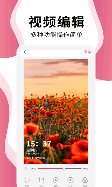 时间相机pro app V1.5.0 安卓免费版截图1