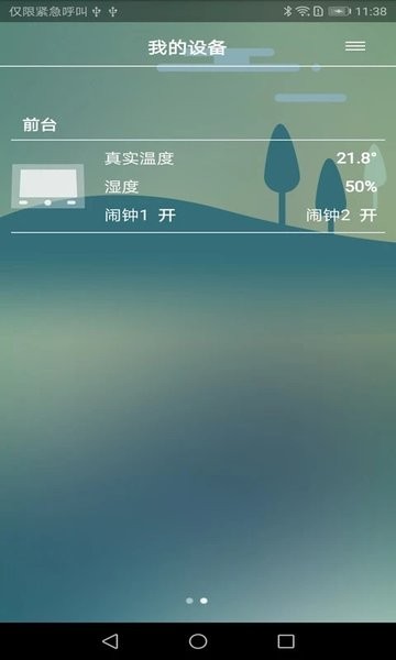 bluclock app V1.0.2.220810 手机版截图1