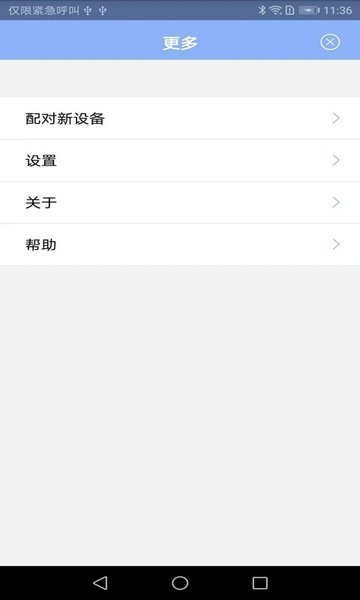 bluclock app V1.0.2.220810 手机版截图2