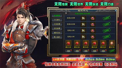 酷玩专属无限刀手游官方版 V3.1.3截图2