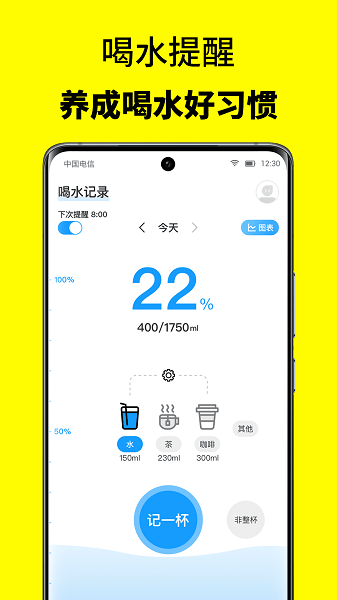 52轻断食软件 V1.0.0 安卓版截图2