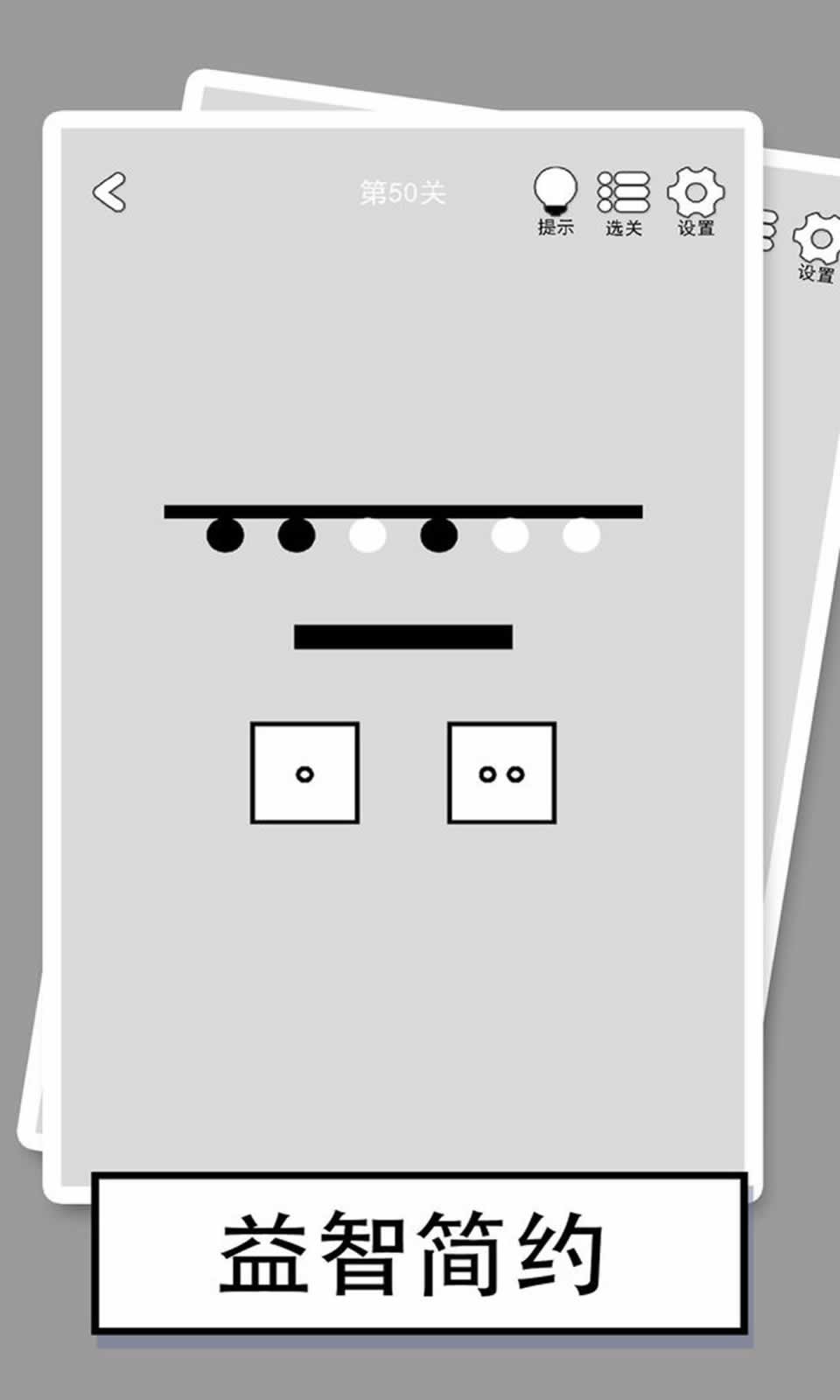 找到下一关游戏手机版 V1.02截图1