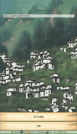 四十九天游戏官方安卓版 V1.0截图1