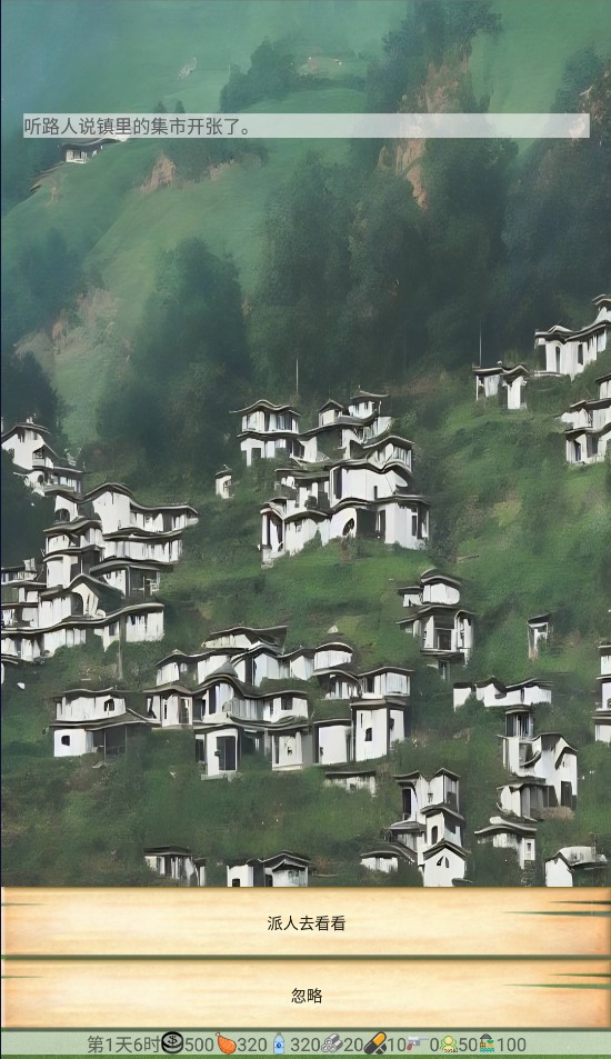 四十九天游戏官方安卓版 V1.0截图2